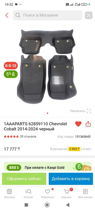 Дәл оосы суреттегі поликті сатамын. Комплект чехол алуыма байланысты