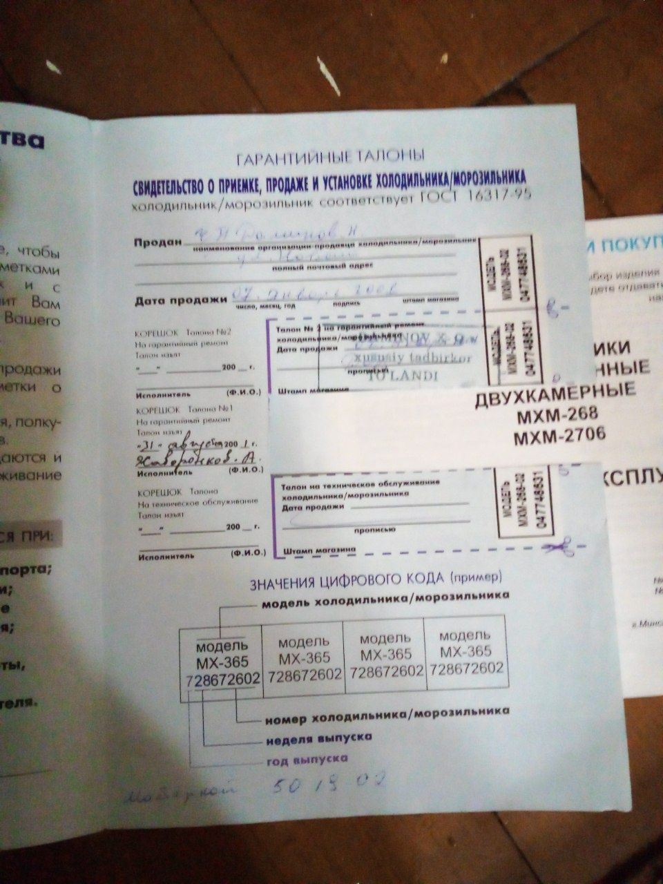 Продаю Холодильник АТЛАНТ