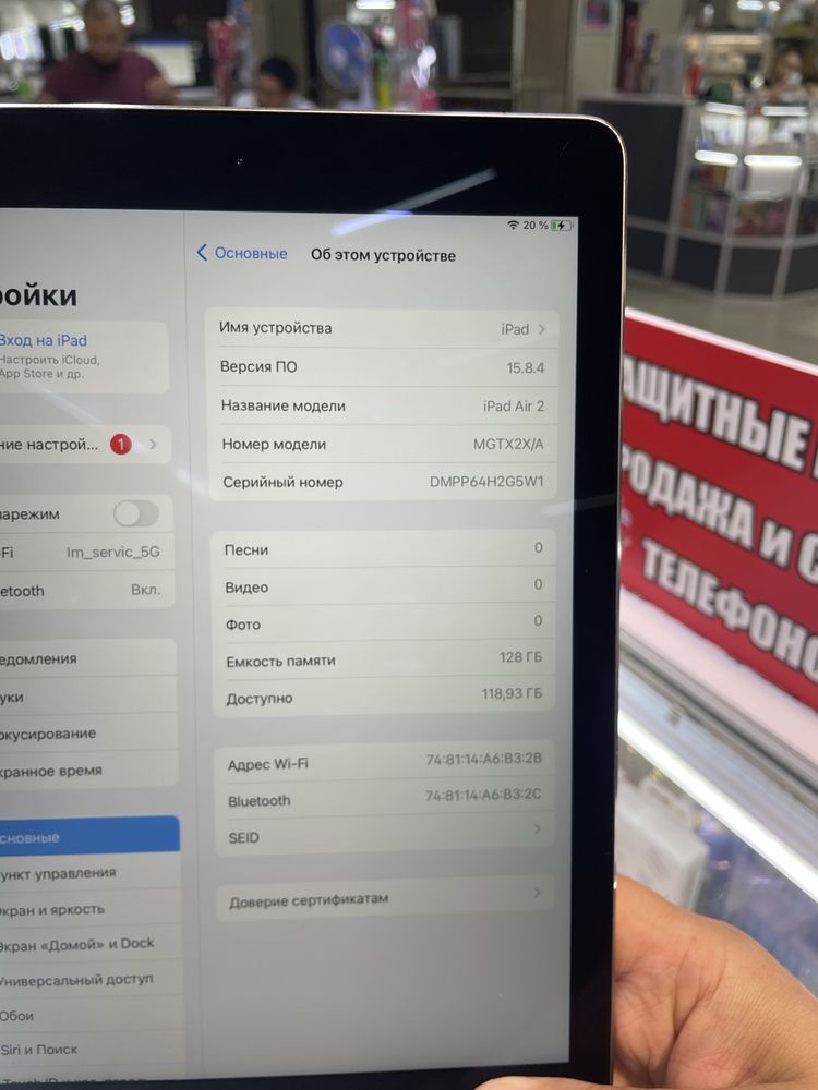 Айпад Айр 2 128 г