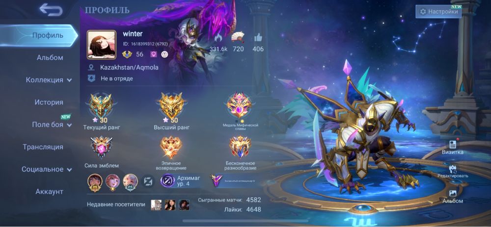 аккаунт mobile legends