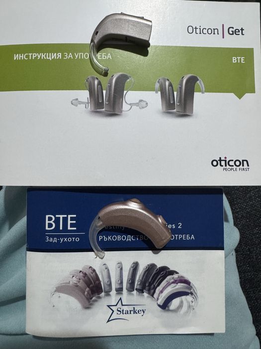 Продавам два слухови апарата Oticon i Aries