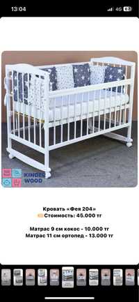 Фея 204 детская кровать 120*60 для новорожденных кроватка