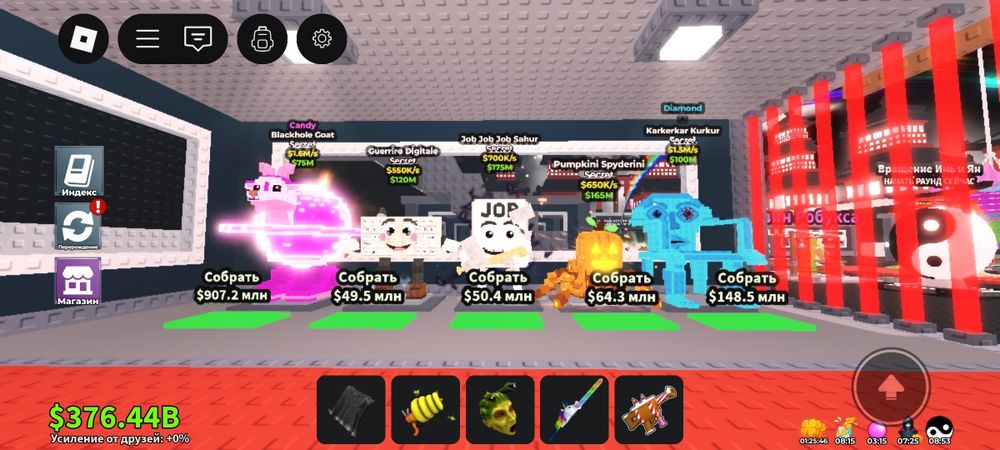 Продам бреинротов в игре steal a breinrot