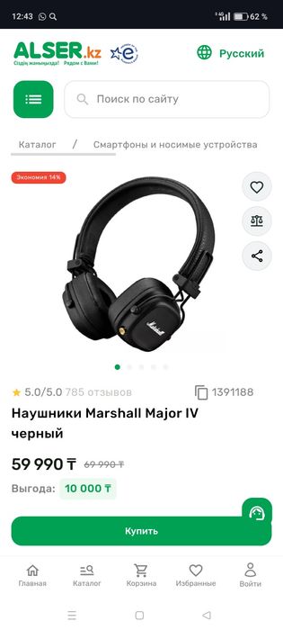 Marshal MAJOR IV наушники