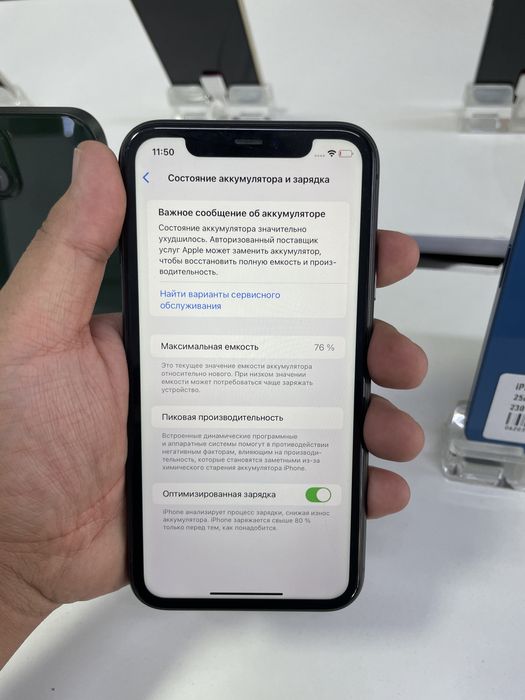 iPhone 11 128/76% в хорошем состоянии
