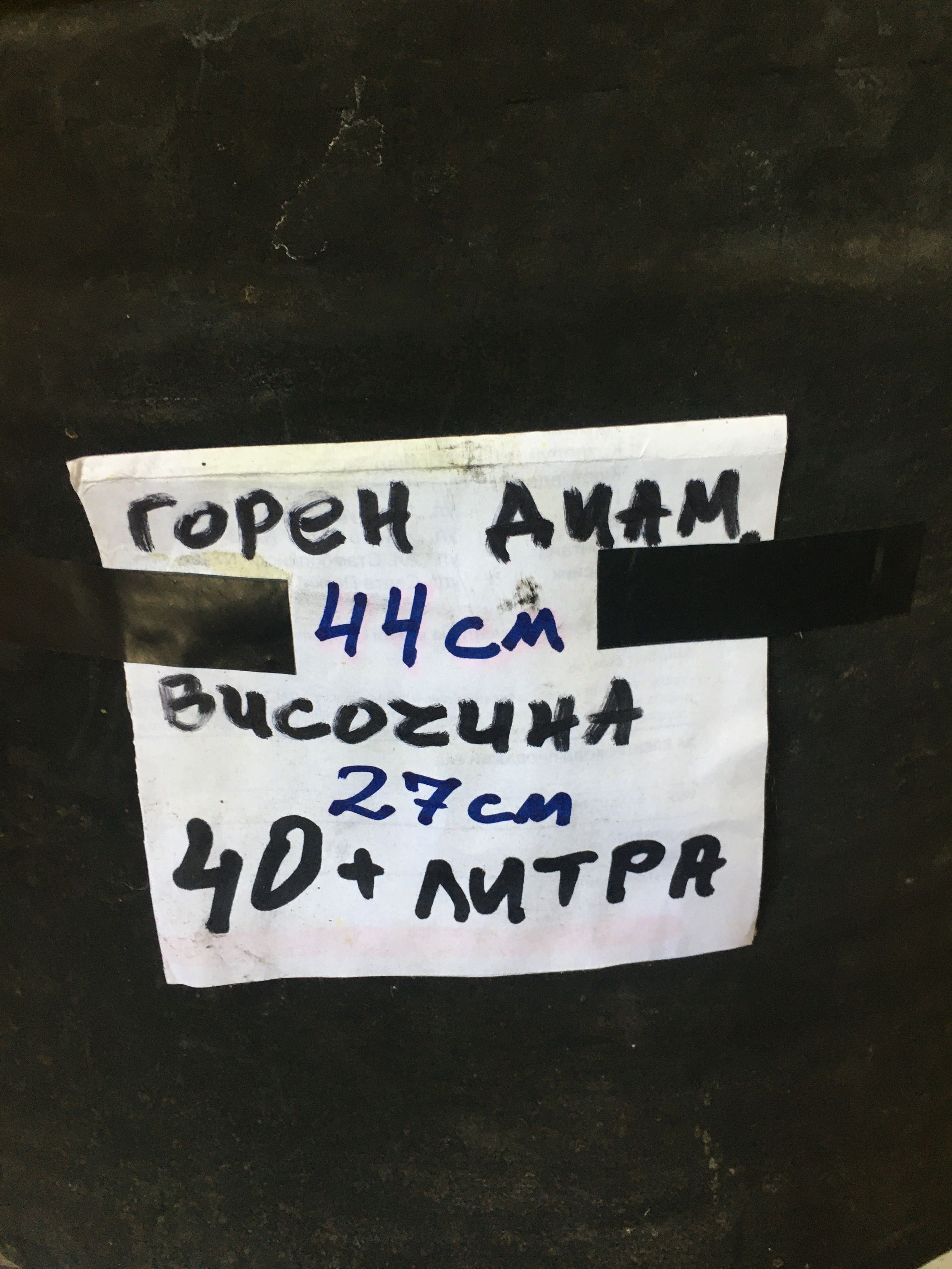Медни котли /бакър/