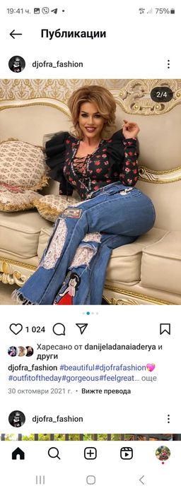 Боди на марката Джофра