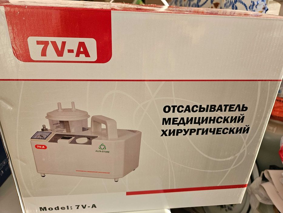 Отсасыватель медицинский