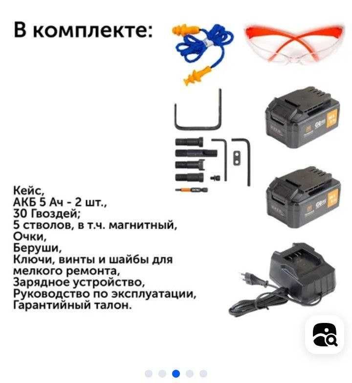 Аккумуляторный монтажный гвоздезабивный пистолет 100 Дж 20В