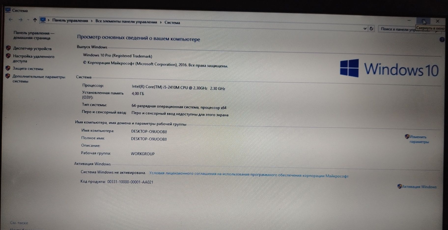 продам ноутбук или обменяю