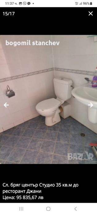 Студио в Сл. бряг център