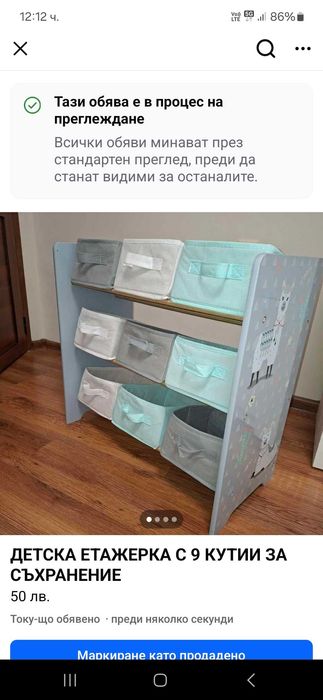 Детска егажерка с 9 кутии за съхранение