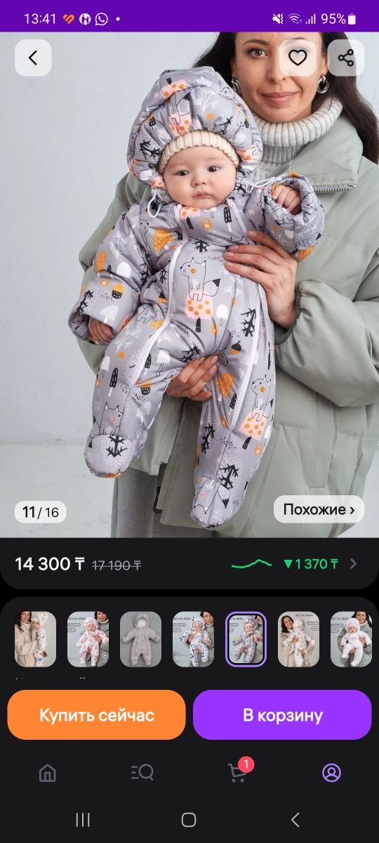 Продам детский комбинезон ВЕСНА