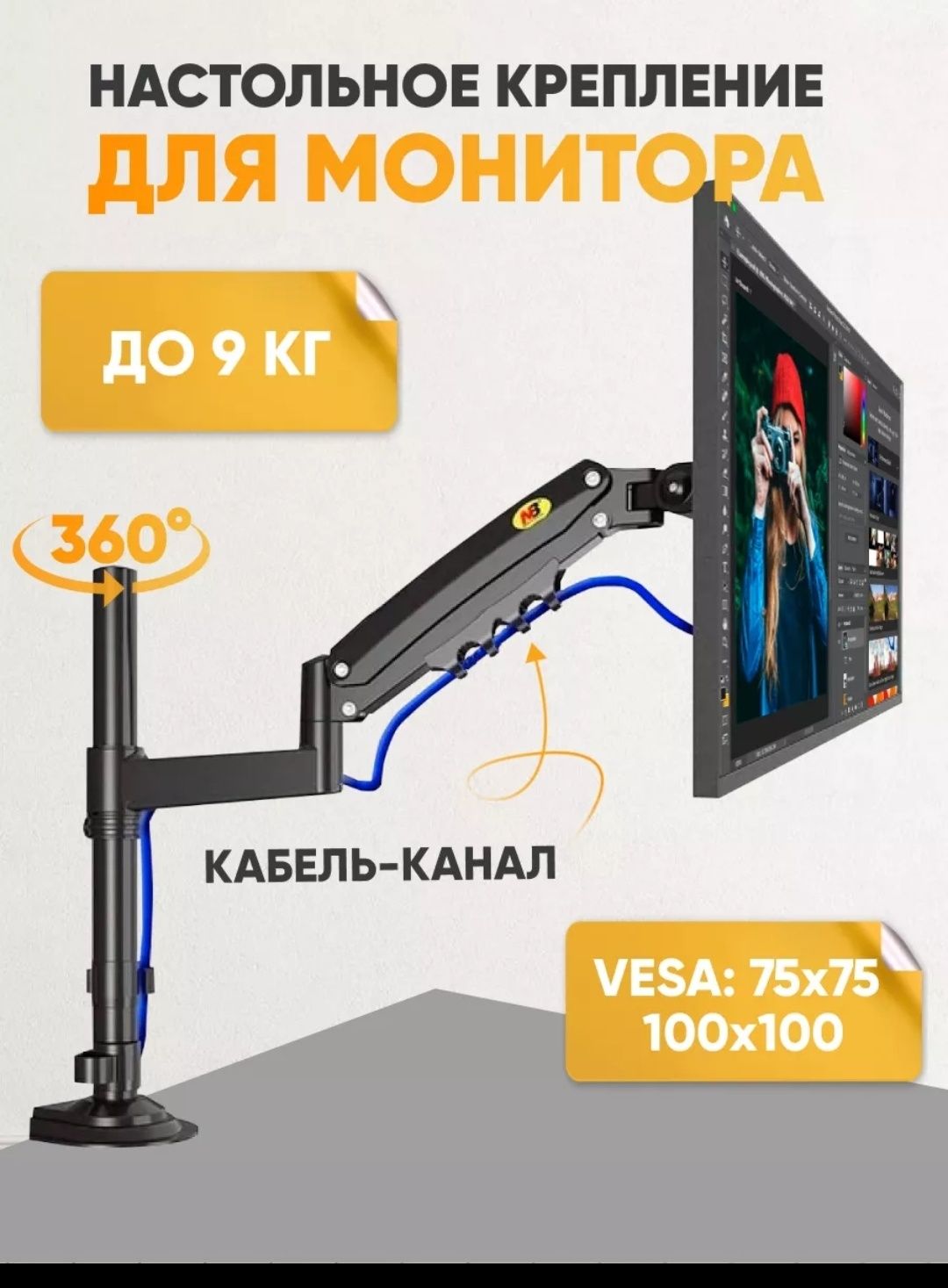 Кронштейн для монитора NB H100; H180.як