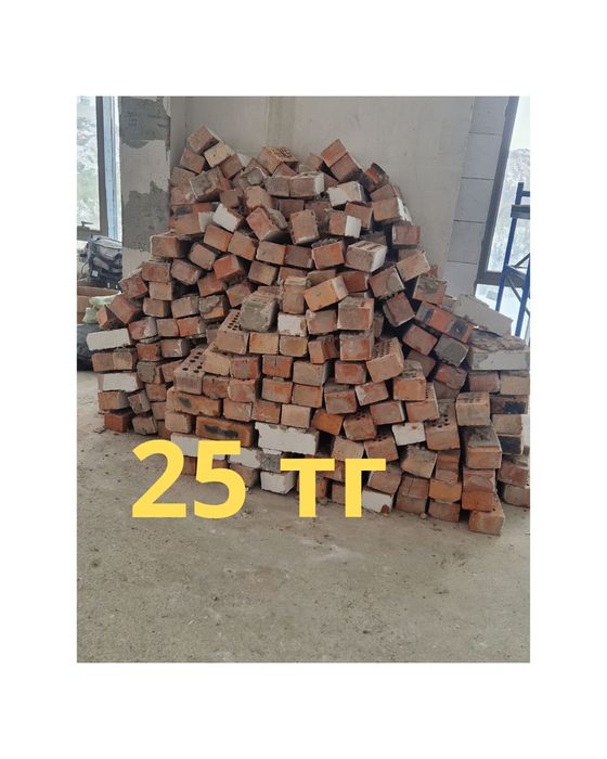 Срочно продается красные кирпичи по очень выгодным ценам.