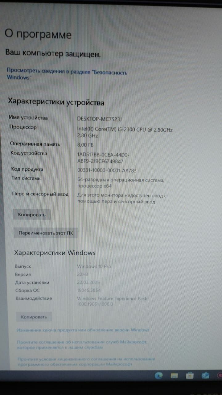 Продаю,компьютер