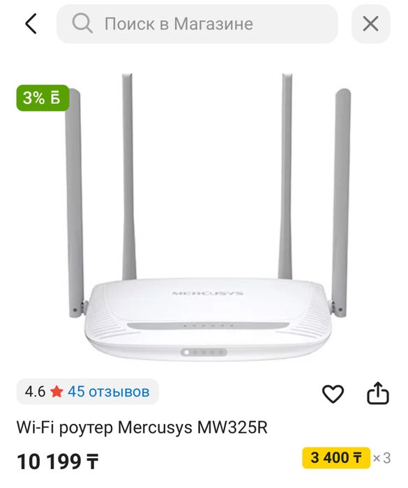 Wi Fi роутер Mercusys