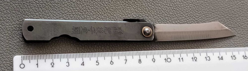 Briceag/Cutit de buzunar Higonokami Nagao