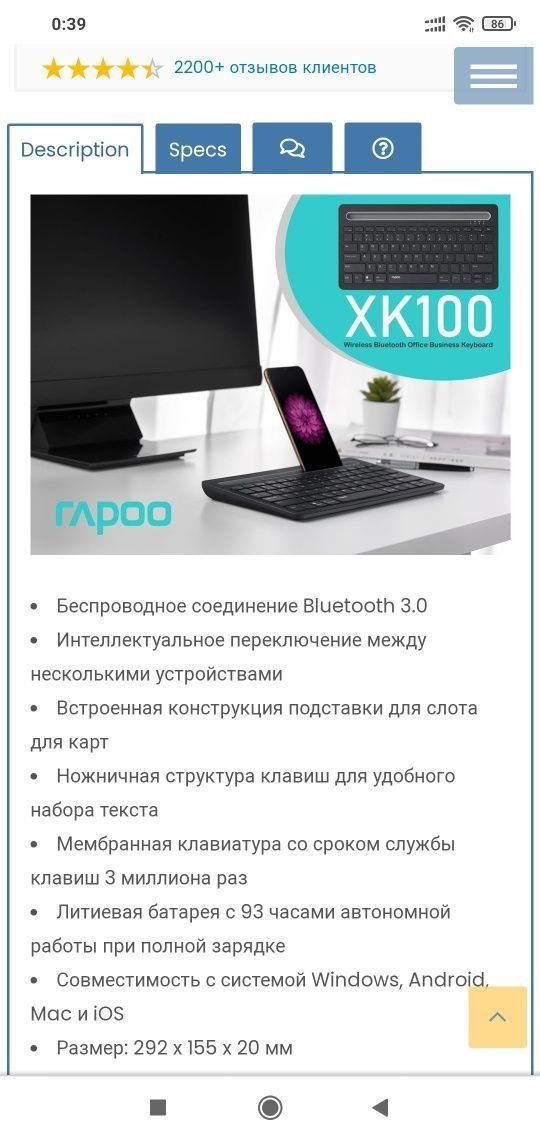 СКИДКА! Bluetooth/Беспроводная Клавиатура Rapoo XK100