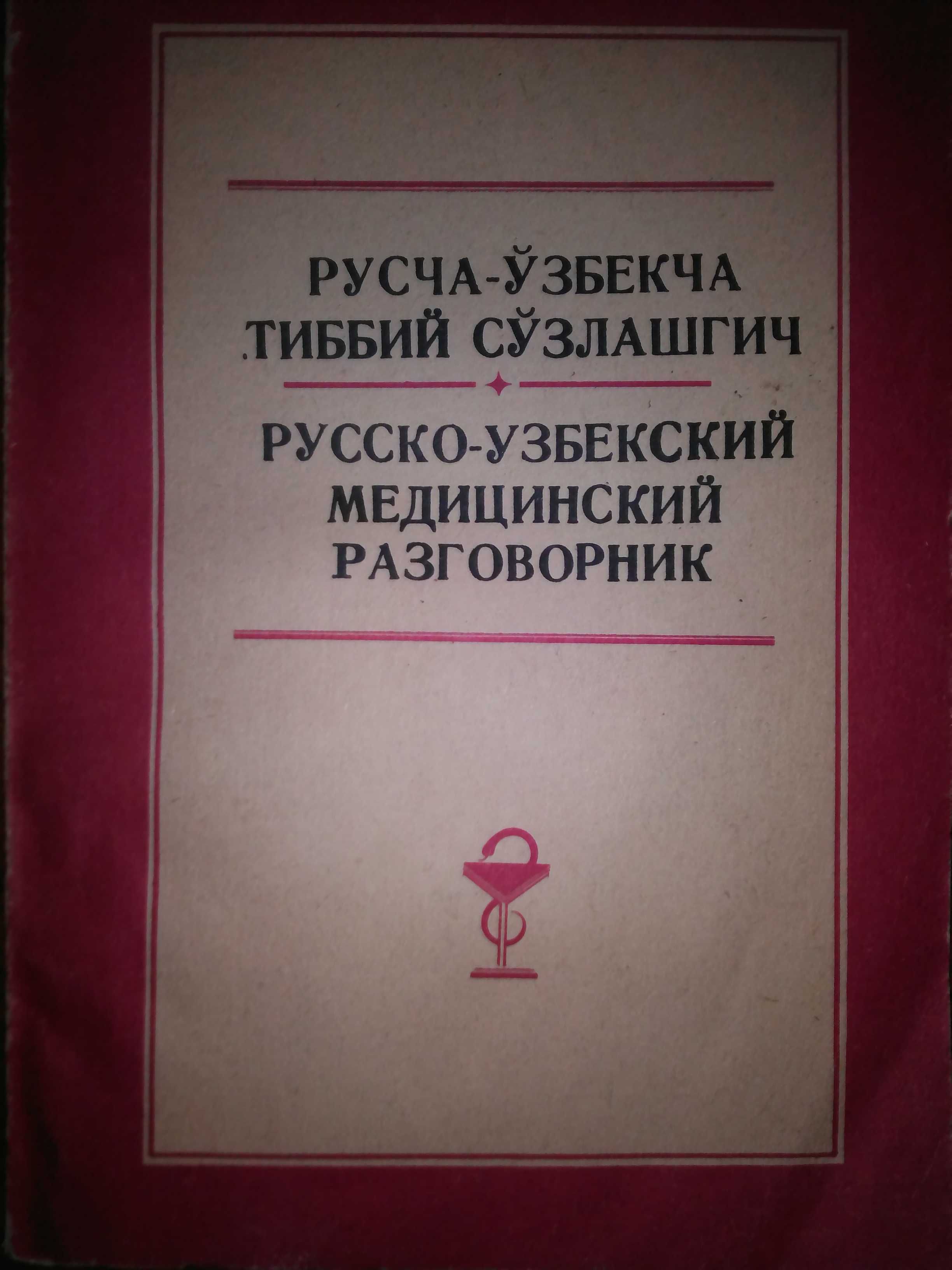 Литературу по медицине, для студентов медицинских вузов