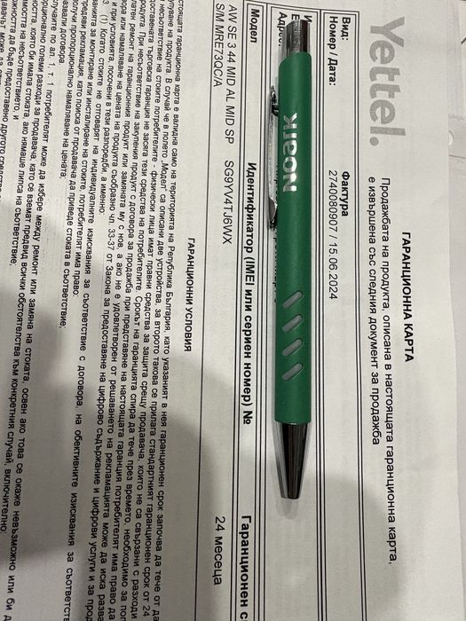 Часовник Apple Watch SE (Gen 2) 44mm