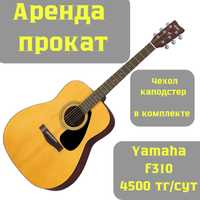 Аренда гитары yamaha f310