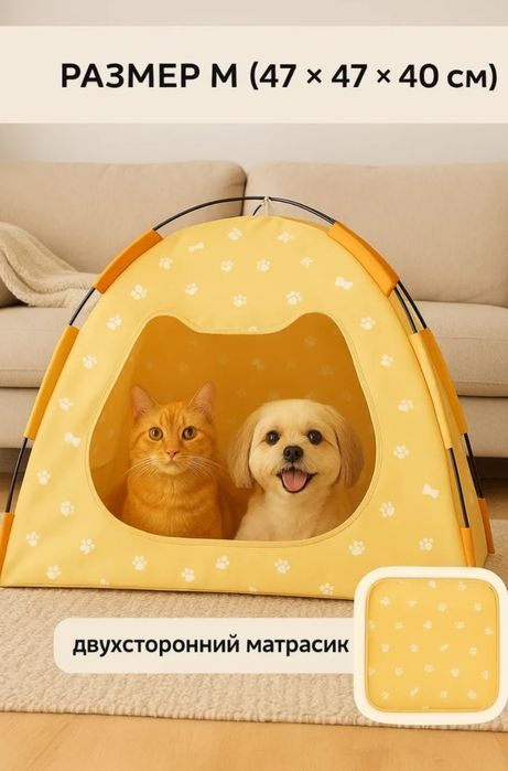 Домик для кошки/собаки
