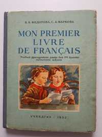 Manual de învățare a limbii franceze în rusă 1952