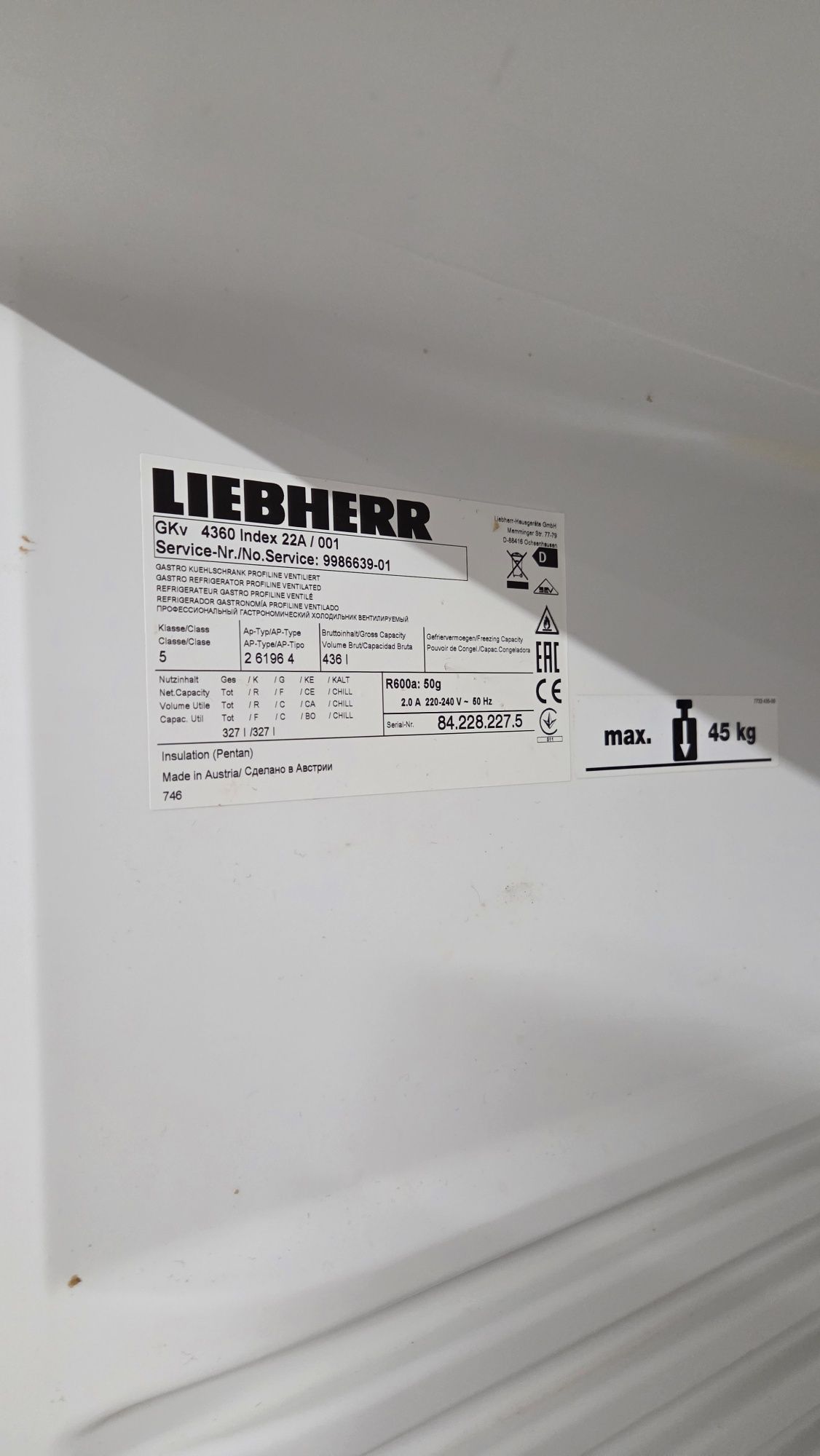 Професионален хладилник Liebherr