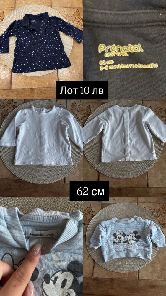 Бебешки дрешки, носени, но доста запазени