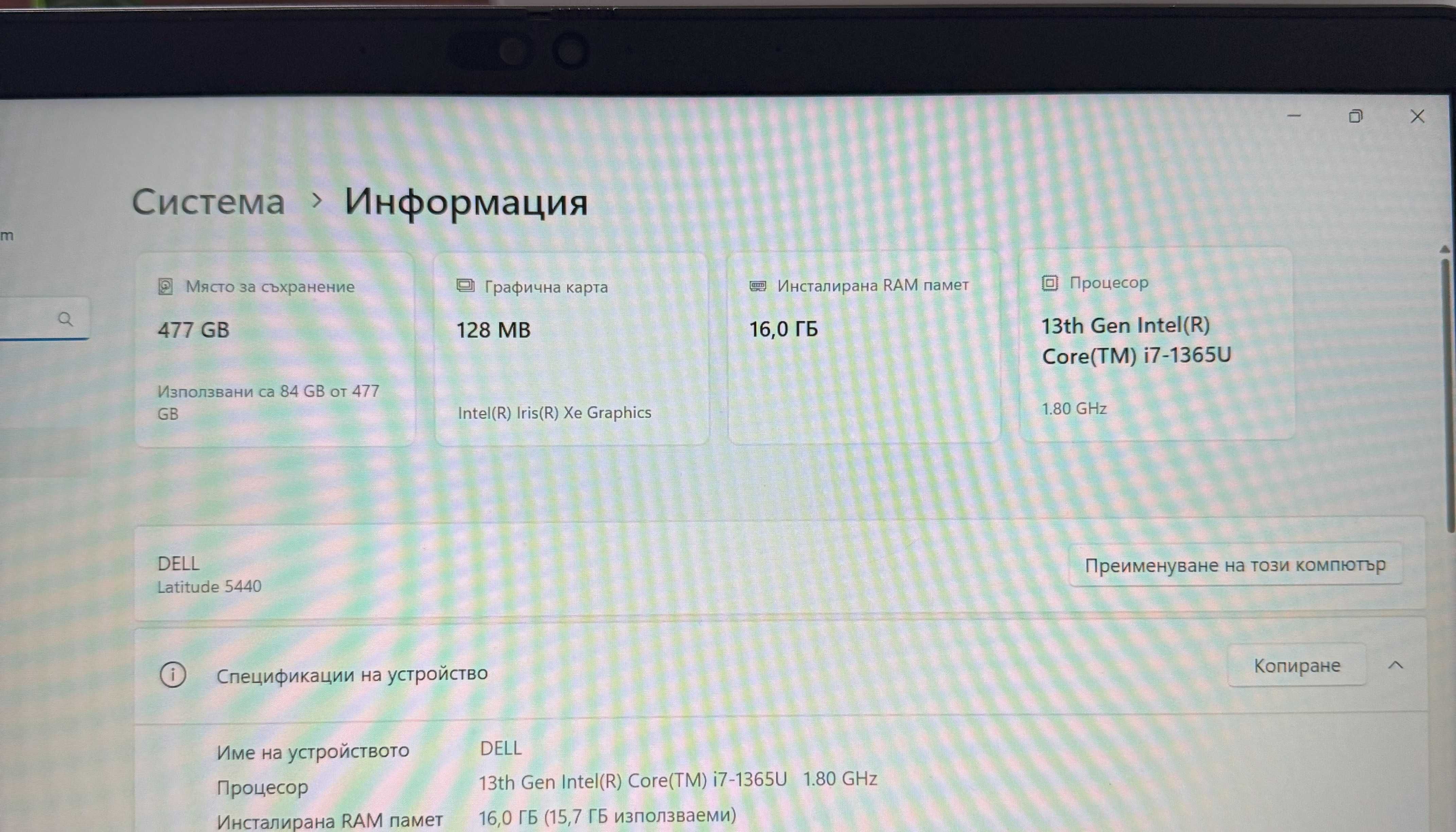 Лаптоп DELL Latitude 5440 Intel i7 / 16GB DDR5 / НОВ