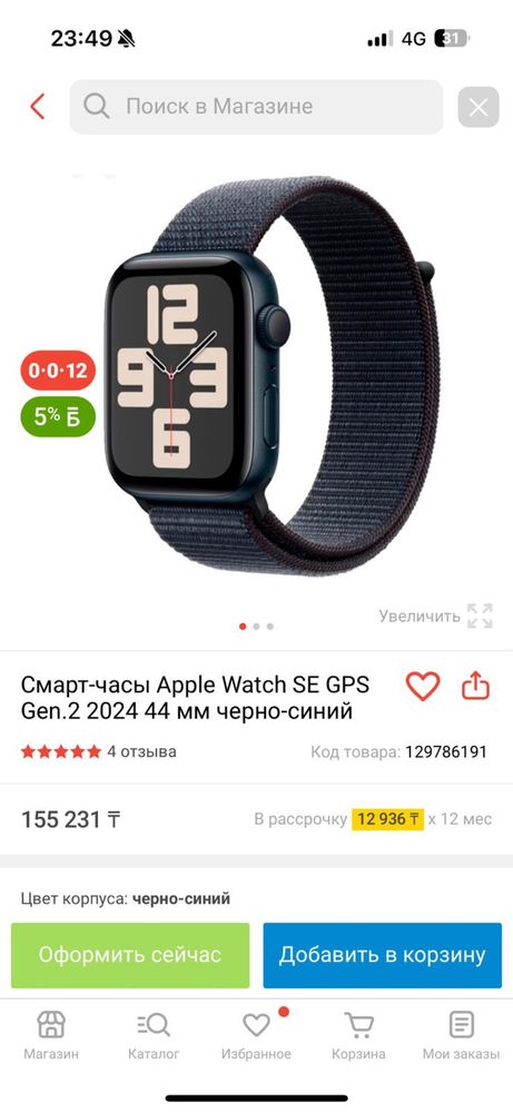 Aplle watch se gps gen2