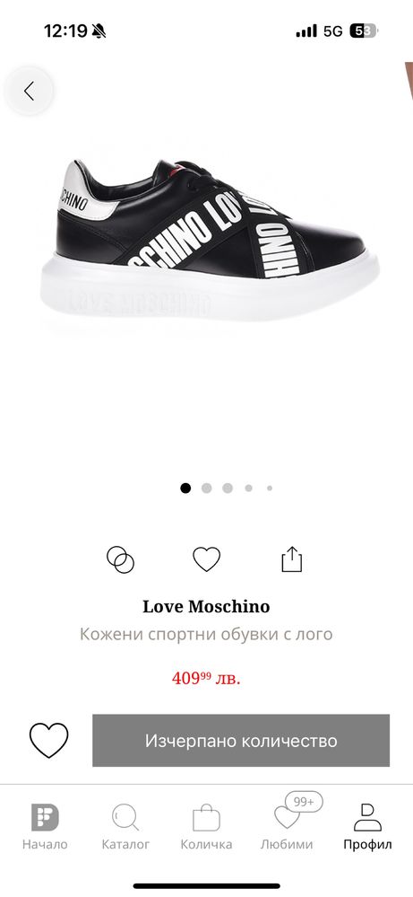 Обувки Love Moschino