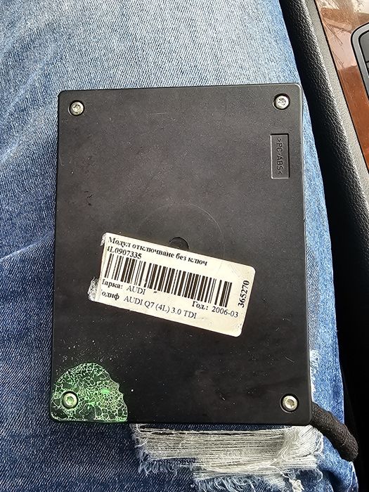 Keyless модул безключово отключване/стартиране AUDI Q7 4L 3.0TDI