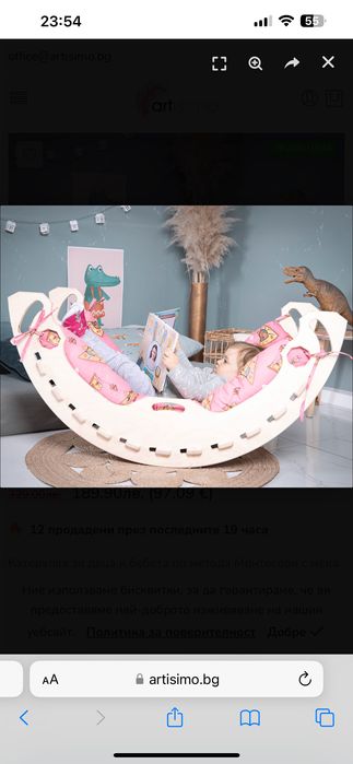 Катерулка за бебета и деца