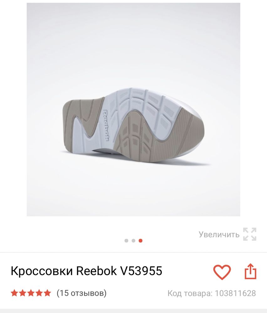 Мужские кроссовки Reebok V53955 рибок оригинал размер 48,5