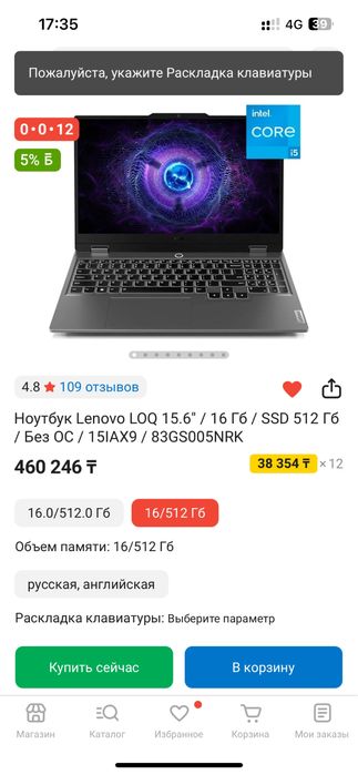 Ноутбук Леново Лок