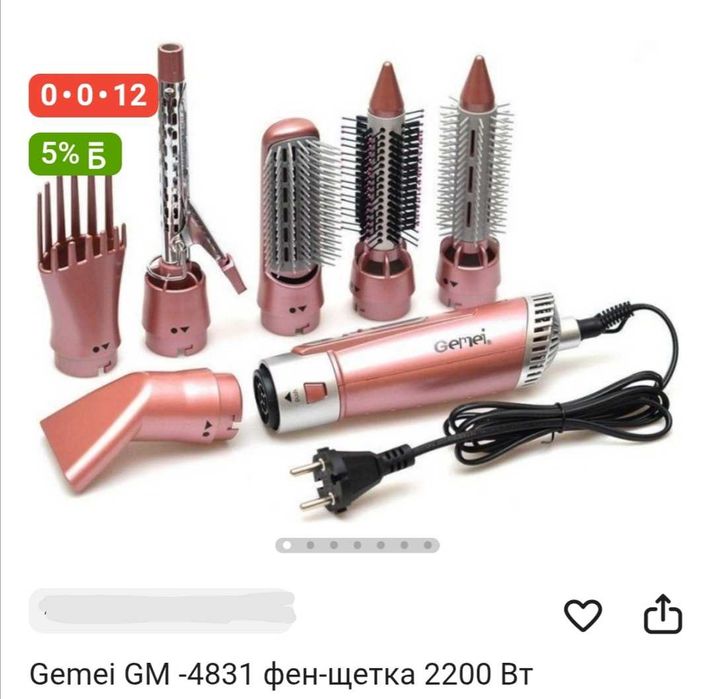Gemei GM -4831 фен-щетка 2200 Вт