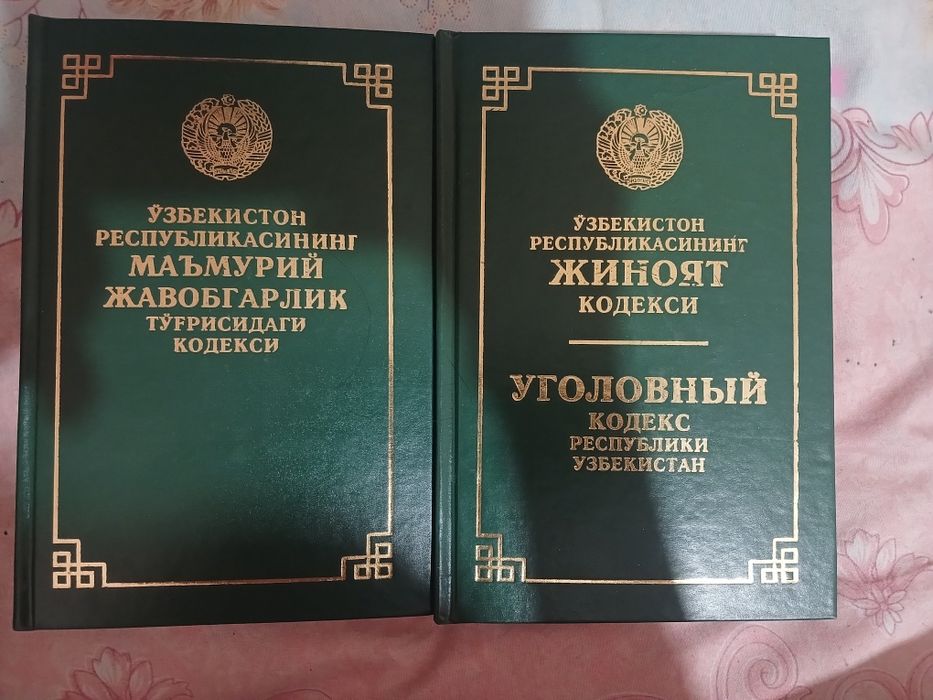 Jinoyat va ma'muriy javobgarlik kodekslari