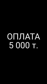 Помощник. на Подработку! Помочь перевезти спальню и собрать.
Работать