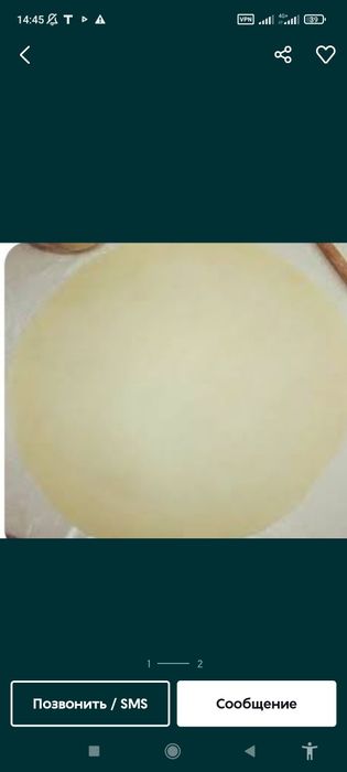 Тесто на бешбармак