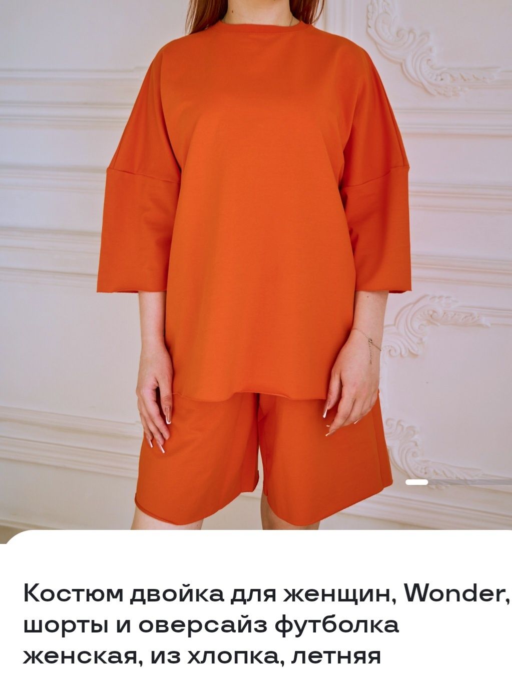 СРОЧНО Новый Летний костюм женский