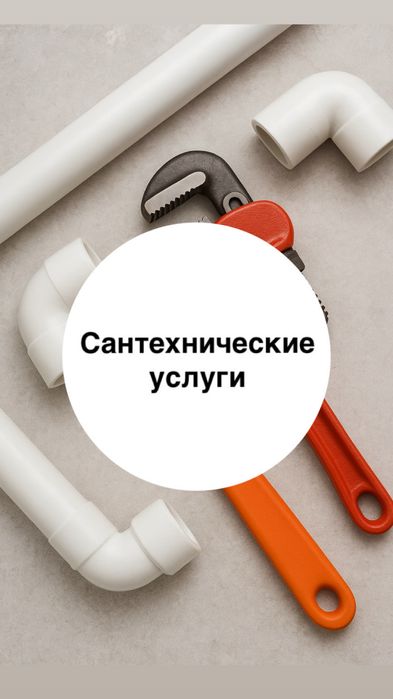 Сантехник. Замена в подвальных помещениях жилых домов.