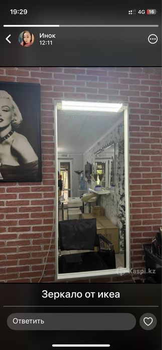 Зеркало с подстветкой