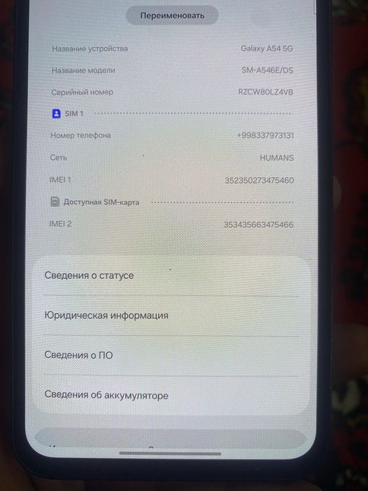 A 54 5G xolati ideal karobkasi yoʻq