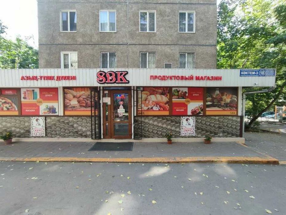 Продаётся магазин SBK
