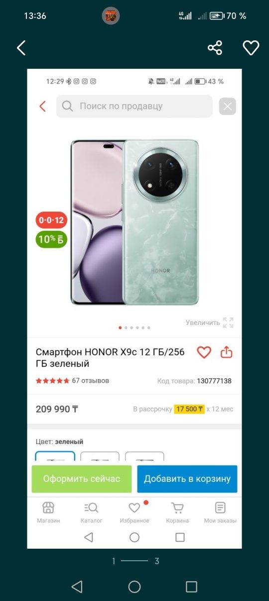 Смартфон Honor X9c  5G