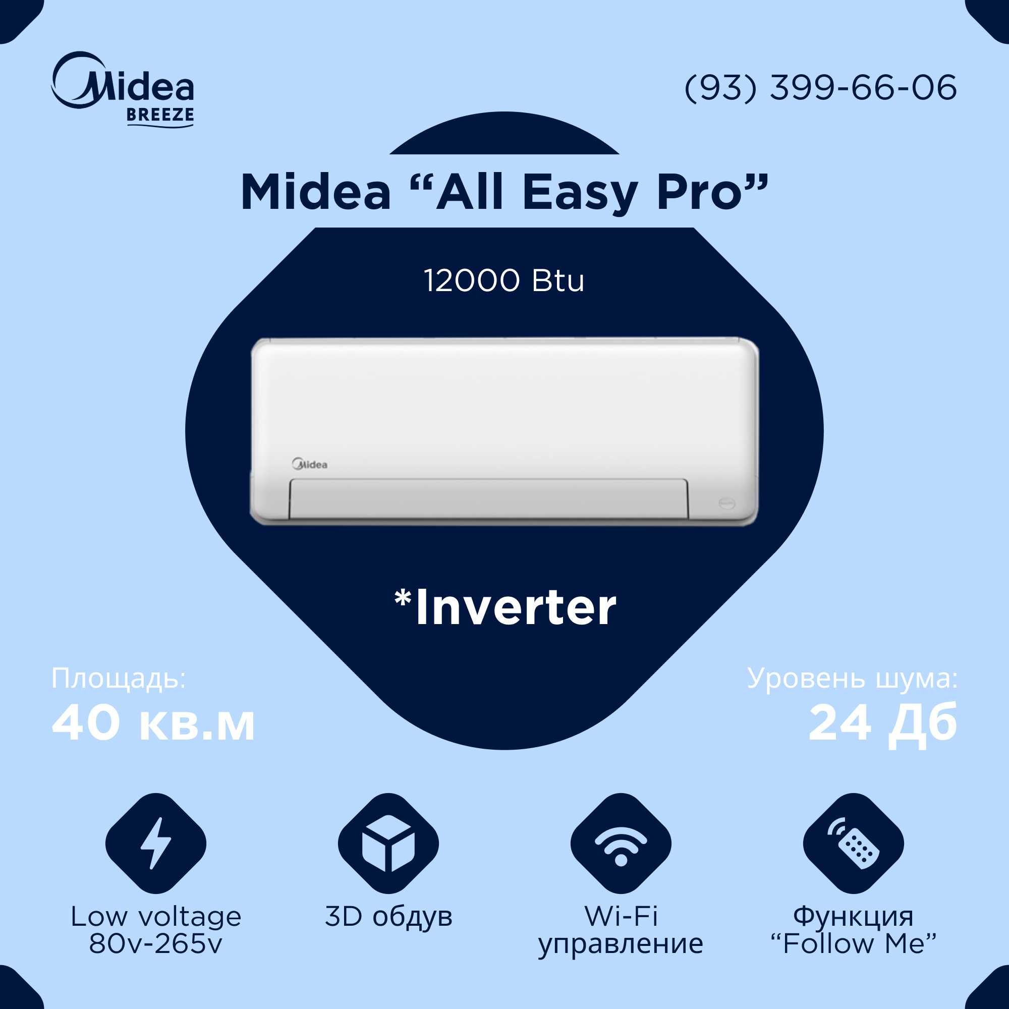 Кондиционер / konditsioner Midea ALL EASY PRO 12 INVERTER Low voltage
