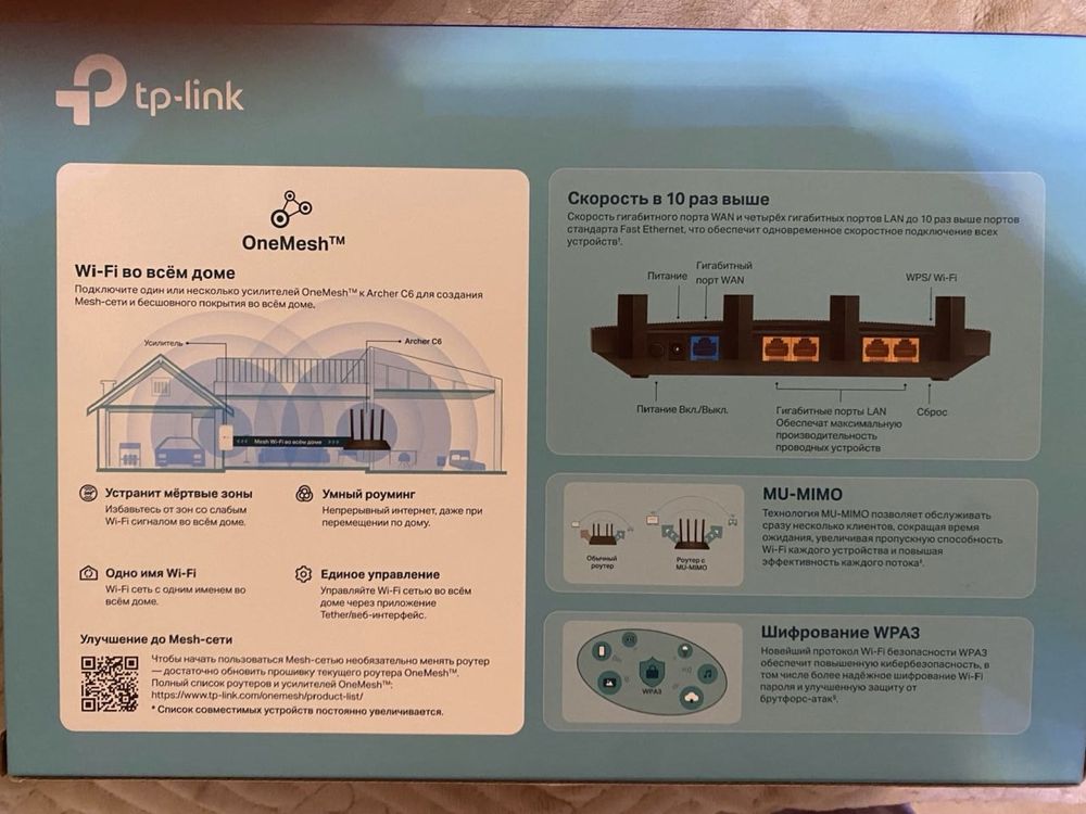 Wi-Fi роутер TP-LINK Archer C6 ver.4