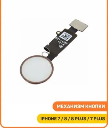 Новый touch id iPhone 7